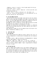 투자계획 및 투자분석-4