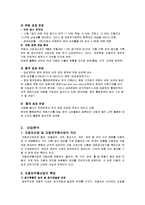 투자계획 및 투자분석-5