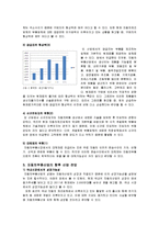 투자계획 및 투자분석-7