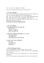커머스 뱅크의 마케팅 분석-4