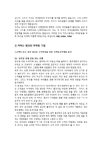 커머스 뱅크의 마케팅 분석-5