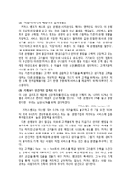 커머스 뱅크의 마케팅 분석-6