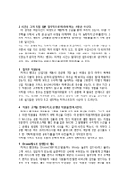 커머스 뱅크의 마케팅 분석-7