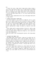 커머스 뱅크의 마케팅 분석-8
