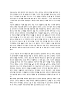 커머스 뱅크의 마케팅 분석-13