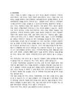 커머스 뱅크의 마케팅 분석-14