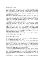 커머스 뱅크의 마케팅 분석-15