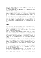 커머스 뱅크의 마케팅 분석-16