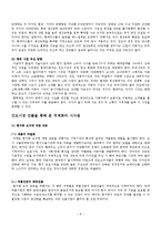 [국제경영] 현대자동차 글로벌 전략과 성과-8
