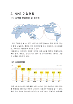 나이키를 통해 살펴 본 다국적 기업의 그림자와 CSR-4