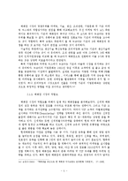 [마케팅] 뉴코아의 현 마케팅 전략 분석과 미래 전략 제안-6