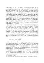 [마케팅] 뉴코아의 현 마케팅 전략 분석과 미래 전략 제안-8