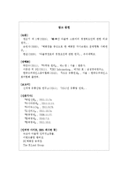 [마케팅] 뉴코아의 현 마케팅 전략 분석과 미래 전략 제안-14