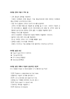 [국제회의] 국제전시 박람회 마케팅-6