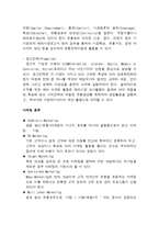 [국제회의] 국제전시 박람회 마케팅-8