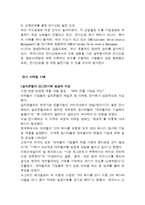[국제회의] 국제전시 박람회 마케팅-15