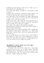 [국제회의] 국제전시 박람회 마케팅-16