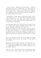 [국제회의] 국제전시 박람회 마케팅-17