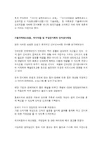 [국제회의] 국제전시 박람회 마케팅-20