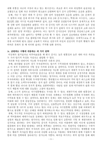 [투자론] 모의투자대회-5