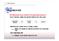 [소비자행동론] 코데즈 컴바인(codes-combine) 마케팅 조사-7