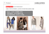 [소비자행동론] 코데즈 컴바인(codes-combine) 마케팅 조사-14
