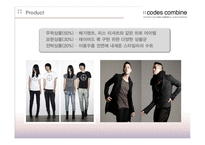 [소비자행동론] 코데즈 컴바인(codes-combine) 마케팅 조사-16