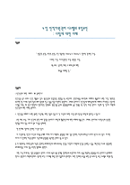 현대자동차 인사관리-3