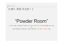 [광고캠페인전략] 동남아시아 화장품 유통업 브랜드 론칭 광고 캠페인 전략-20