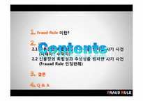 [무역결제론] 사기거래배재의 원칙-2