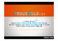 [무역결제론] 사기거래배재의 원칙-3