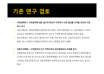 [계량경제] 지하철역 접근성이 소형과 중대형 아파트의 가격에 미치는 영향에 관한 연구-14