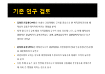 [계량경제] 지하철역 접근성이 소형과 중대형 아파트의 가격에 미치는 영향에 관한 연구-15