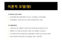 [계량경제] 지하철역 접근성이 소형과 중대형 아파트의 가격에 미치는 영향에 관한 연구-17