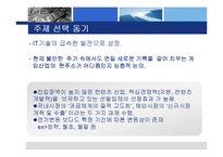[재무비율분석] 네오위즈와 NC소프트의 기업분석-3