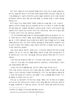 SK텔레콤 통해 본 인적자원관리-8
