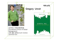 [이비즈니스전략] growing green-3