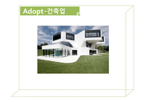 [이비즈니스전략] growing green-14