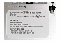 [문화마케팅] 신한류의 중심 장근석 분석-15
