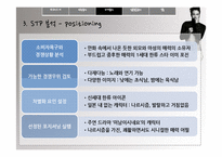 [문화마케팅] 신한류의 중심 장근석 분석-16