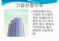 유한양행 재무제표 분석-2