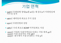 유한양행 재무제표 분석-4