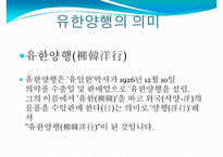 유한양행 재무제표 분석-6