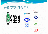 유한양행 재무제표 분석-8