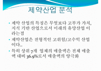 유한양행 재무제표 분석-11
