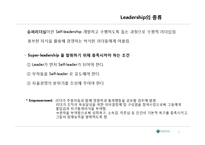 [리더십] 스티브 잡스 Steve Jobs와 경영 리더십-5