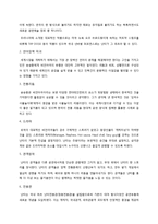[국제마케팅] `난타`의 성공사례-6