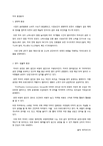 [국제마케팅] `난타`의 성공사례-20