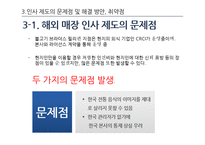불고기 브라더스 인적 자원 관리 사례 조사 및 분석-14