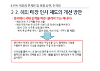 불고기 브라더스 인적 자원 관리 사례 조사 및 분석-15